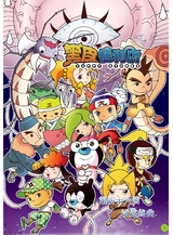 黑皮酷漫2019年12月第46期