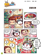 黑皮酷漫2019年12月第46期