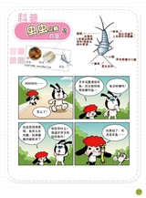 黑皮酷漫2019年12月第46期