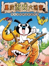 黑皮酷漫2019年12月第46期