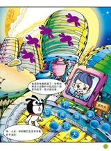 黑皮酷漫2019年12月第46期
