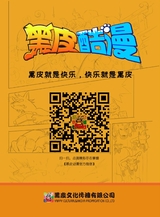 黑皮酷漫2019年12月第46期