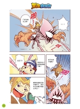 黑皮酷漫2019年12月第46期