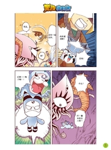 黑皮酷漫2019年12月第46期