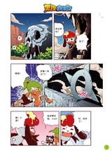 黑皮酷漫2019年12月第46期
