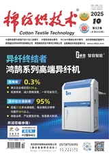 棉纺织技术