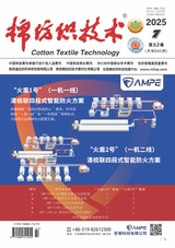 棉纺织技术