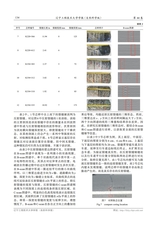 辽宁工程技术大学学报（自然科学版）2025年4月第2期