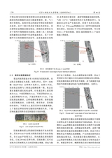 辽宁工程技术大学学报（自然科学版）2025年4月第2期