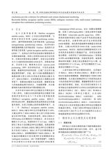 辽宁工程技术大学学报（自然科学版）2025年4月第2期