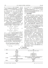 辽宁工程技术大学学报（自然科学版）2025年4月第2期