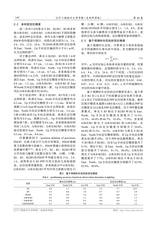 辽宁工程技术大学学报（自然科学版）2025年4月第2期