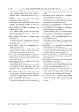 辽宁工程技术大学学报（自然科学版）2025年4月第2期