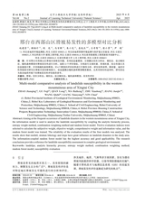 辽宁工程技术大学学报（自然科学版）2025年4月第2期