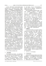 辽宁工程技术大学学报（自然科学版）2025年4月第2期