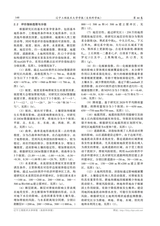 辽宁工程技术大学学报（自然科学版）2025年4月第2期