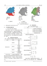 辽宁工程技术大学学报（自然科学版）2025年4月第2期