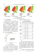 辽宁工程技术大学学报（自然科学版）2025年4月第2期
