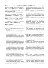 辽宁工程技术大学学报（自然科学版）2025年4月第2期