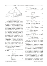 辽宁工程技术大学学报（自然科学版）2025年4月第2期