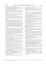 辽宁工程技术大学学报（自然科学版）2025年4月第2期