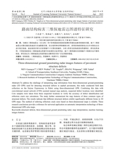 辽宁工程技术大学学报（自然科学版）2025年4月第2期