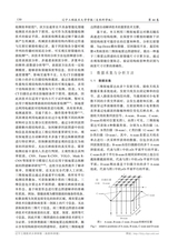 辽宁工程技术大学学报（自然科学版）2025年4月第2期