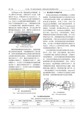 辽宁工程技术大学学报（自然科学版）2025年4月第2期
