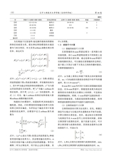 辽宁工程技术大学学报（自然科学版）2025年4月第2期