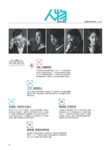 人物（增刊）2018年1月第1期