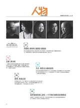 人物（增刊）2018年1月第1期