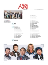 人物（增刊）2018年1月第1期