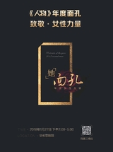 人物（增刊）2018年1月第1期