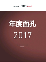 人物（增刊）2018年1月第1期