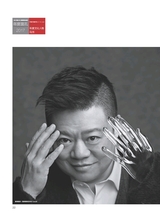 人物（增刊）2018年1月第1期