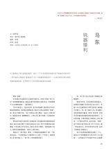 人物（增刊）2018年1月第1期