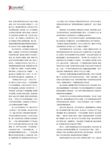 人物（增刊）2018年1月第1期