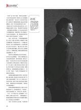人物（增刊）2018年1月第1期