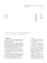 人物（增刊）2018年1月第1期