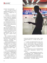 人物（增刊）2018年1月第1期