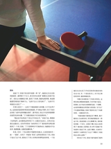 人物（增刊）2018年1月第1期