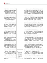 人物（增刊）2018年1月第1期