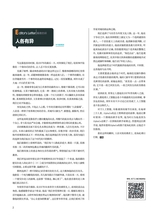 人物（增刊）2018年1月第1期