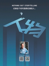 人物（增刊）2018年1月第1期