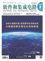 软件和集成电路