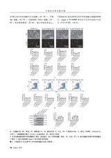 中国医学科学院学报2025年8月第4期