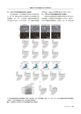 中国医学科学院学报2025年8月第4期