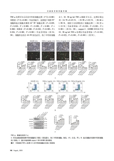 中国医学科学院学报2025年8月第4期