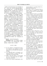 中国医学科学院学报2025年8月第4期