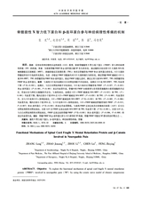中国医学科学院学报2025年8月第4期